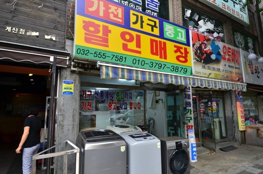가야재활용센타 이미지