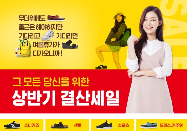 신발할인마트 이미지