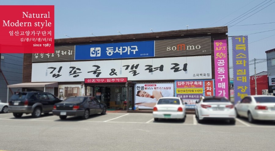가구할인 이미지