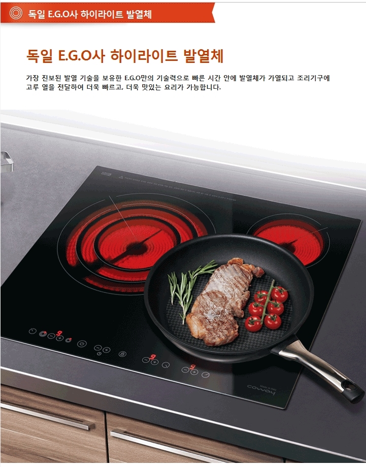 코웨이우수대리점 이미지