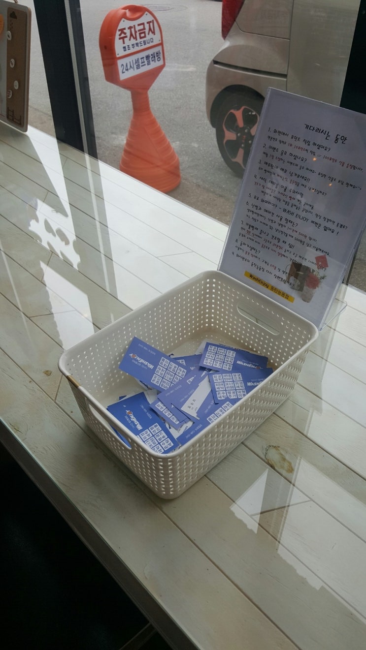 워시엔조이셀프빨래방동탄 이미지