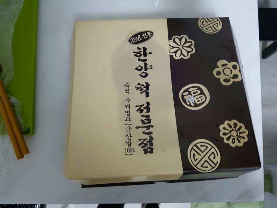 신천떡집 이미지