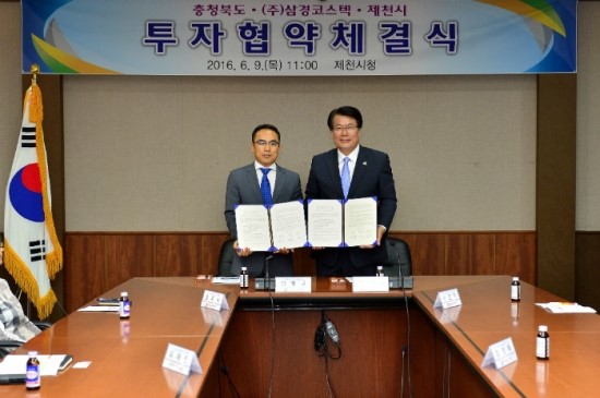 (주)삼경코스텍 이미지