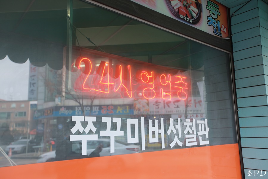 동천칼국수 이미지