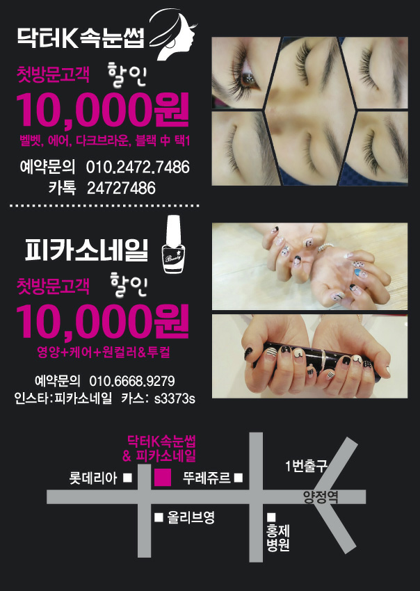 원네일&속눈썹 이미지