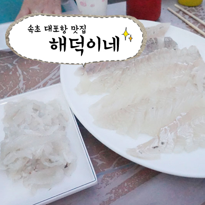해덕수산 이미지