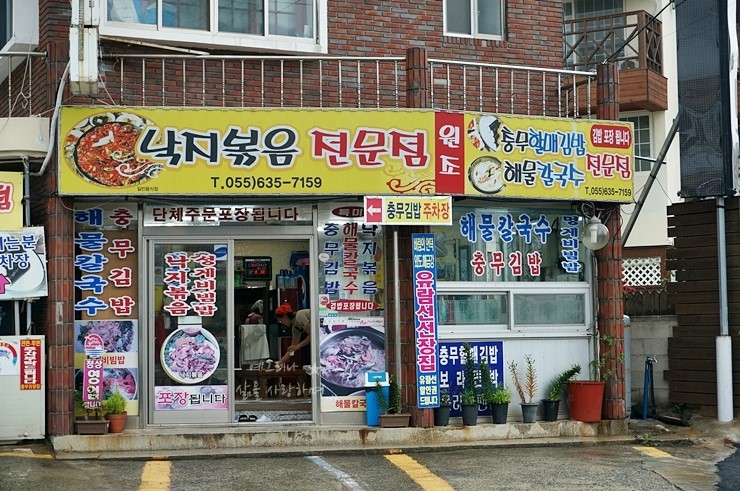 충무김밥토박이 이미지