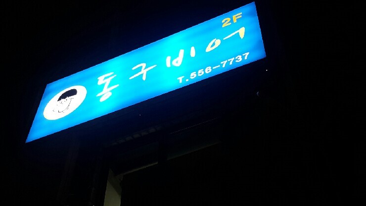 한진그랑빌상가 이미지