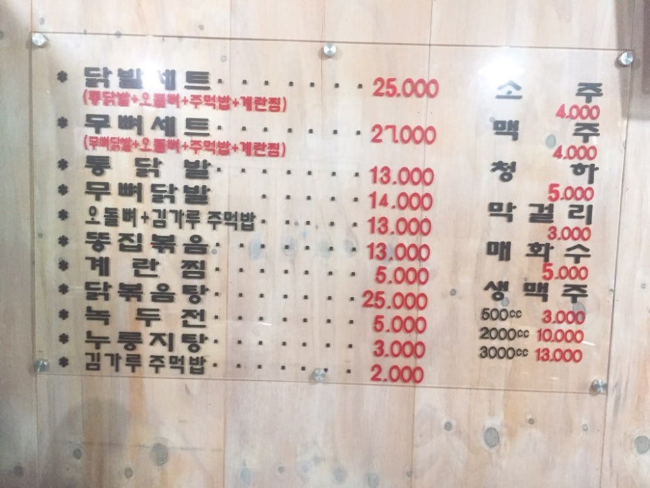 랄라불닭발 이미지