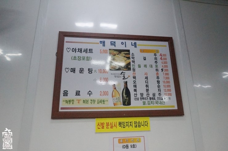 해덕수산 이미지