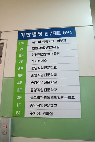 위드미의원 이미지