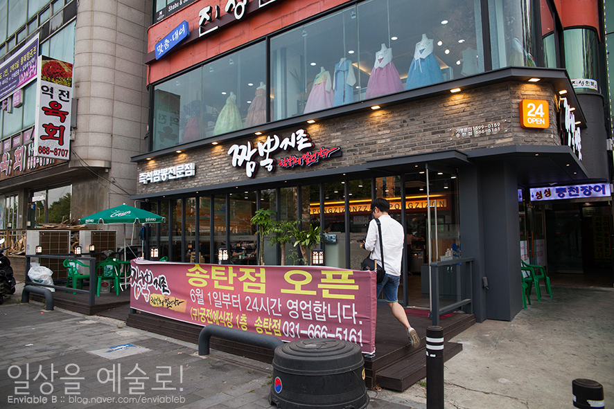 짬뽕지존송탄지점 이미지