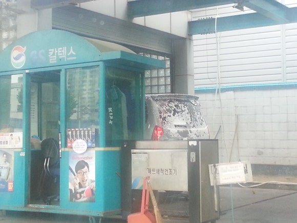 오아시스셀프세차장 이미지