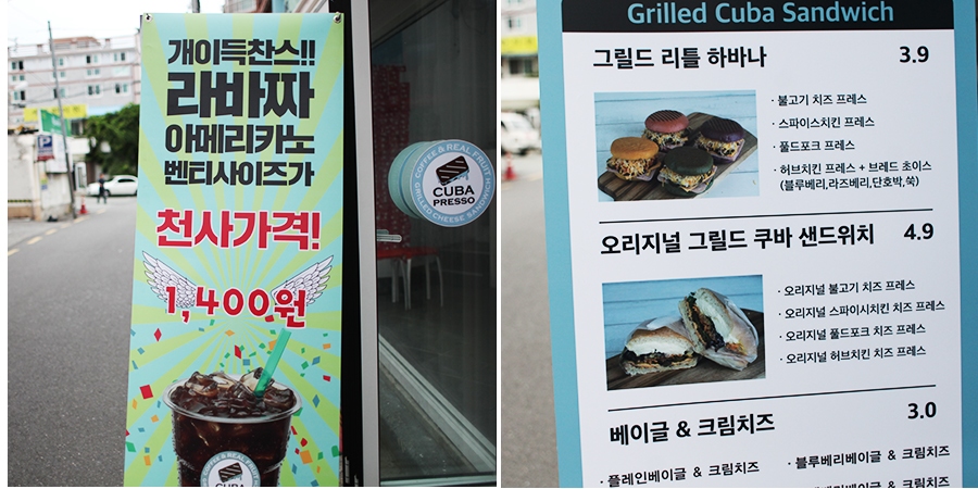 쿠바프레소 이미지