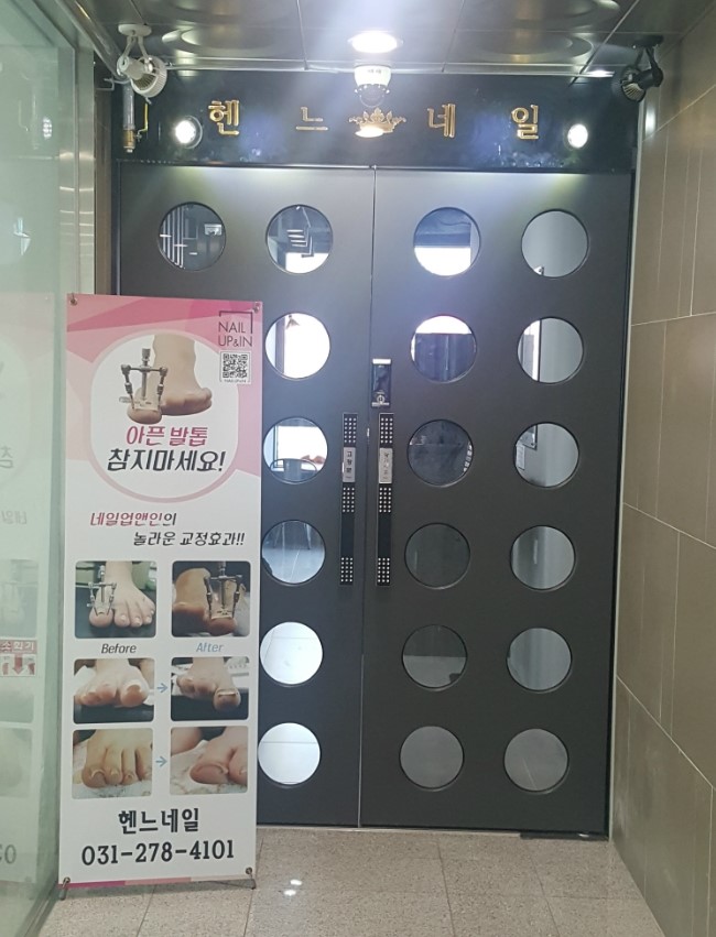 헨느네일샵 이미지