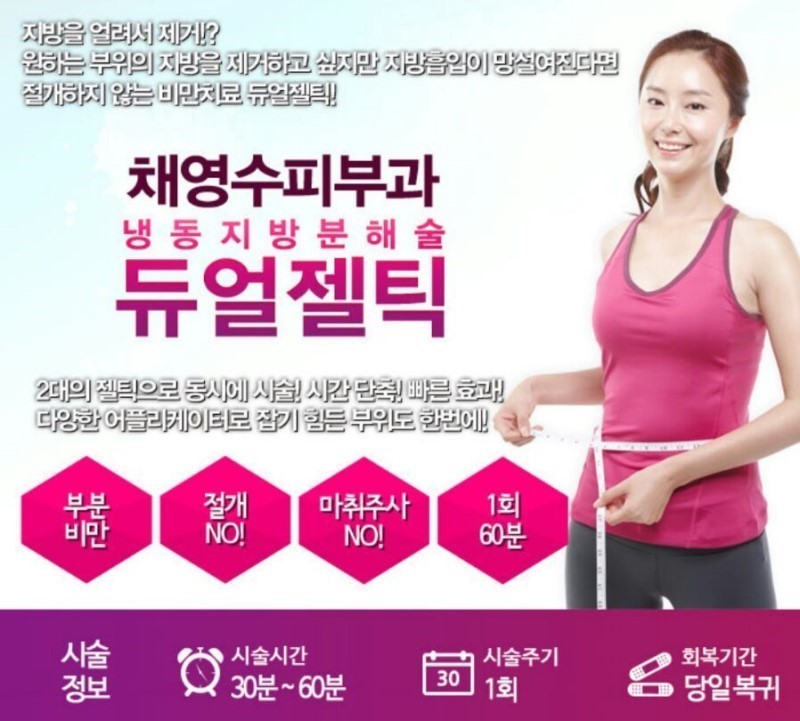 채영수피부과 이미지