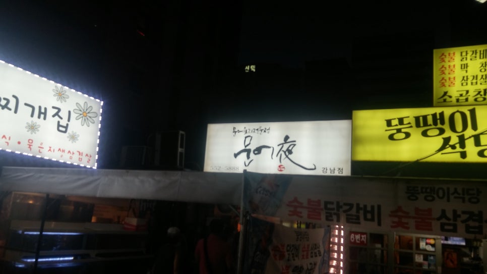 뚱땡이식당 이미지