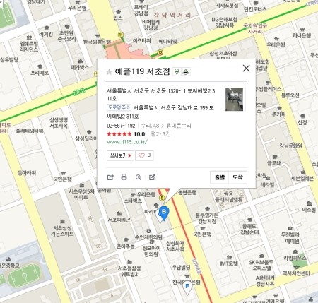 강남선릉아이폰수리센터아이폰119 이미지