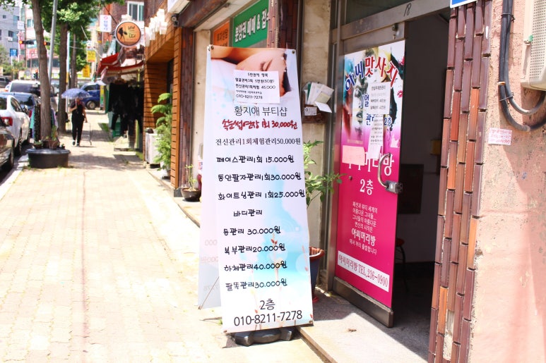 아씨머리방 이미지