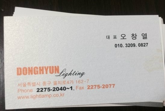 동연인테리어 이미지