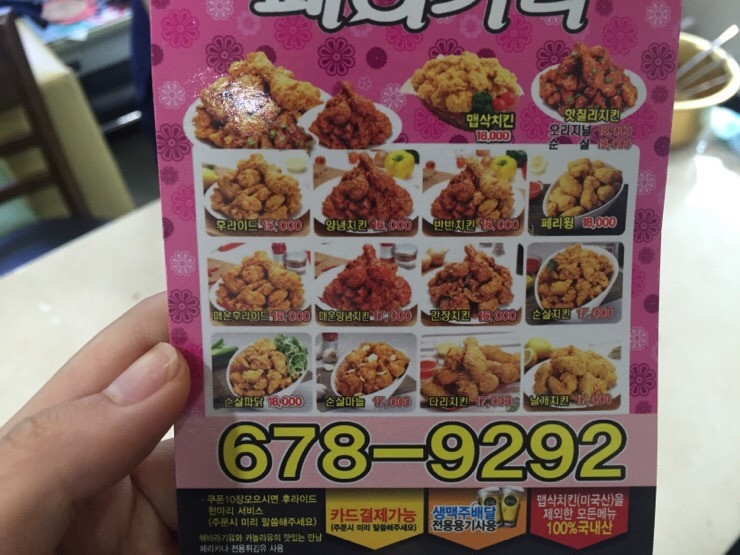 페리카나(오정점) 이미지