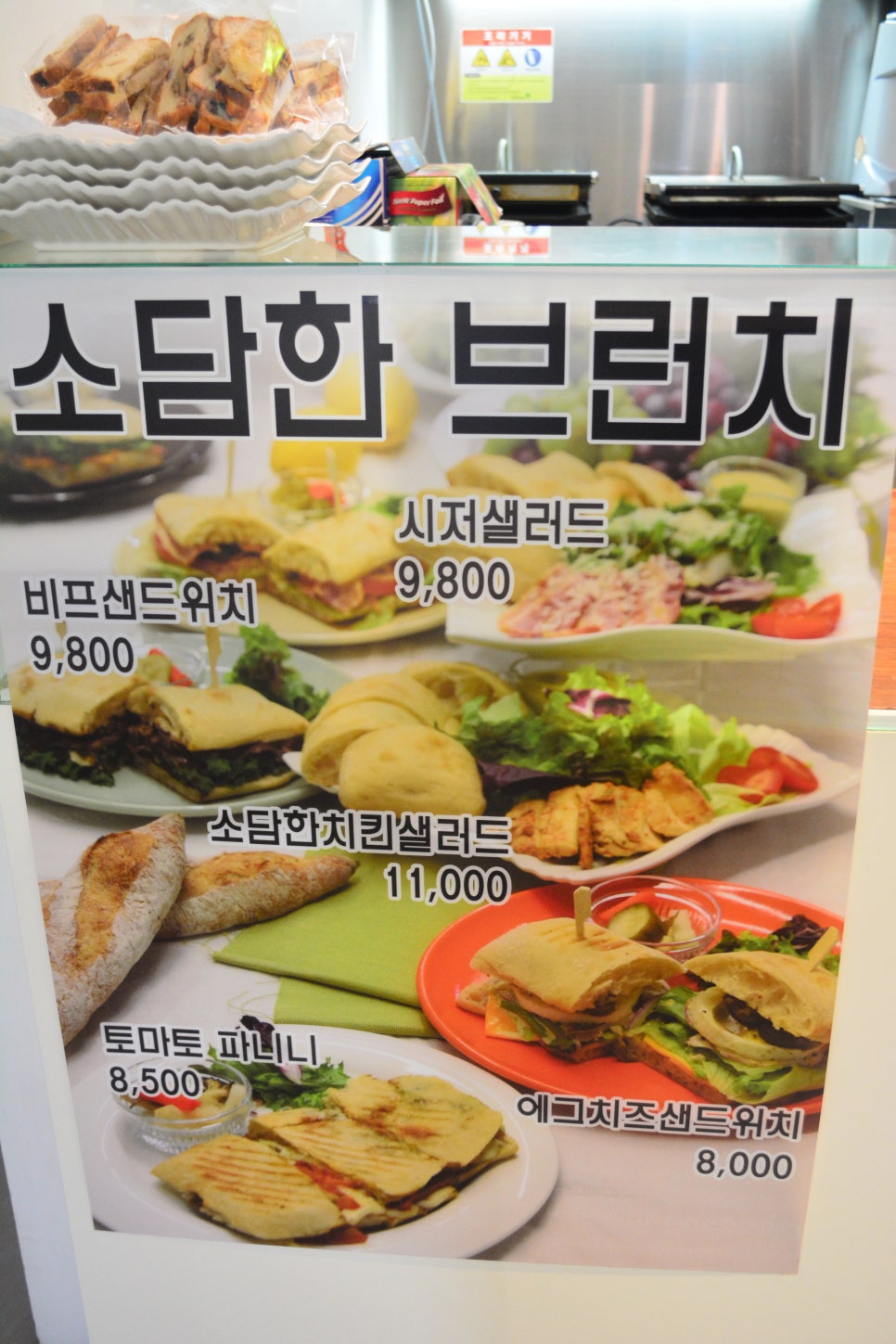 소담한블랑제리 이미지