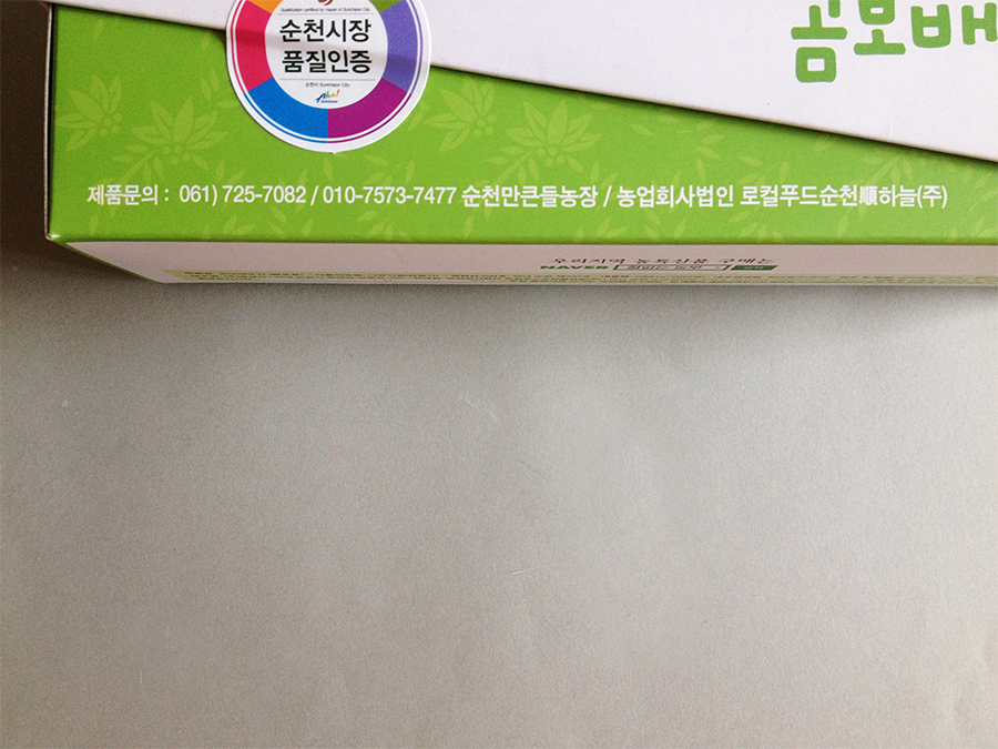 농업회사법인순천로컬푸드(주) 이미지