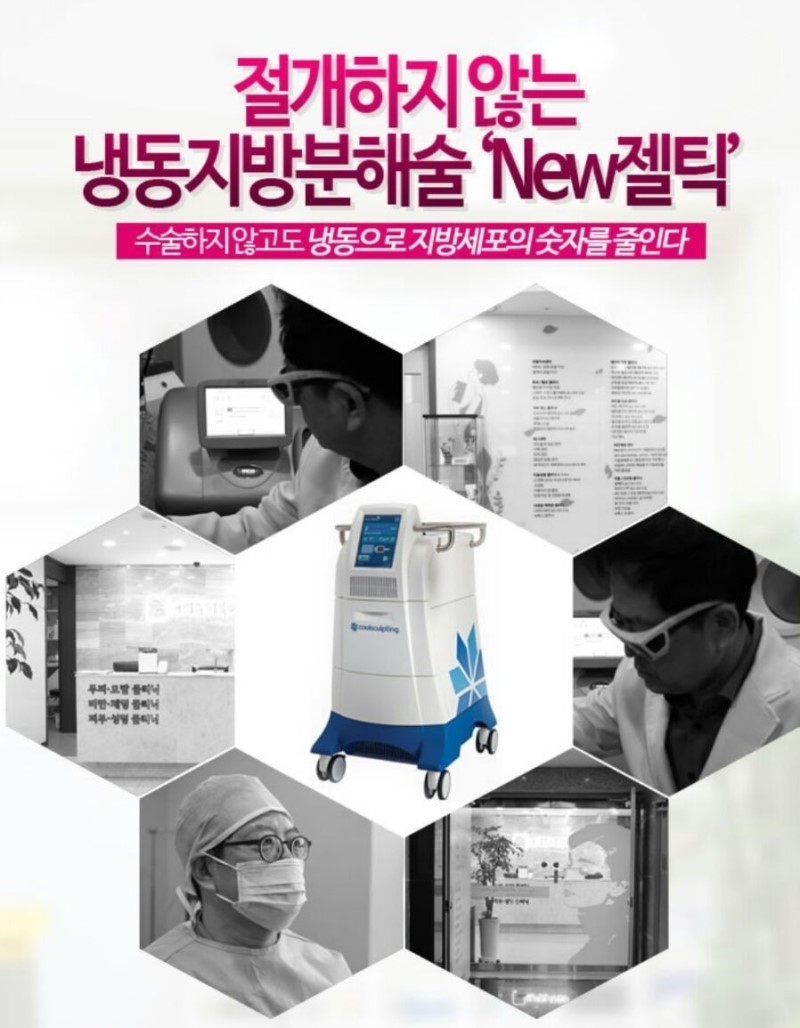 채영수피부과 이미지