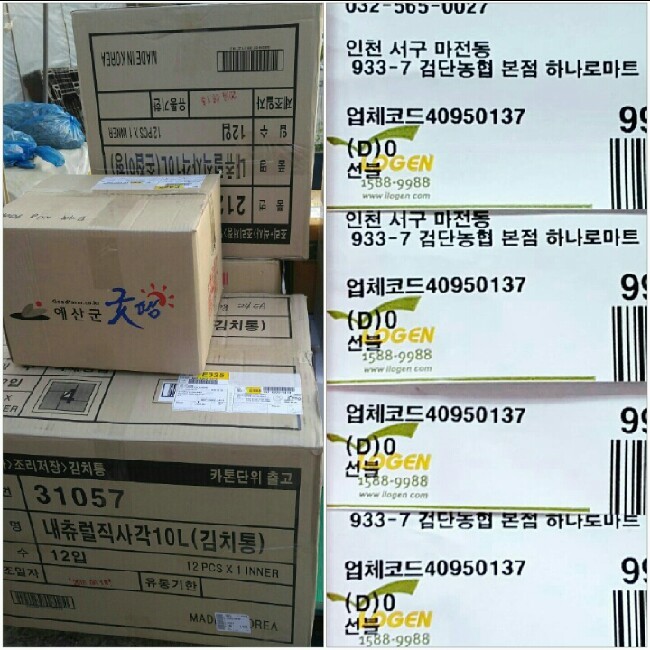 천지농업협동조합 하나로마트 이미지