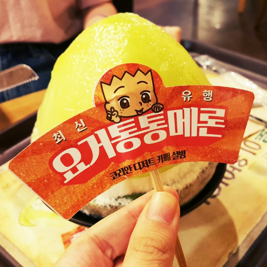 달콤요거 이미지