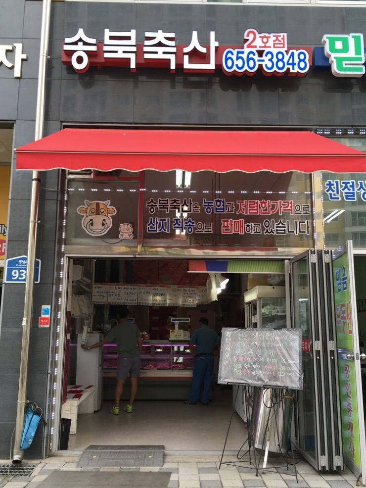 매때축산 이미지