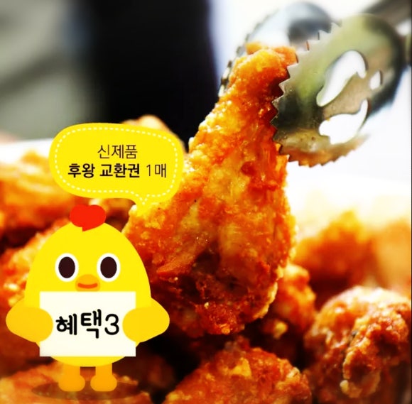 땅땅치킨봉곡 이미지