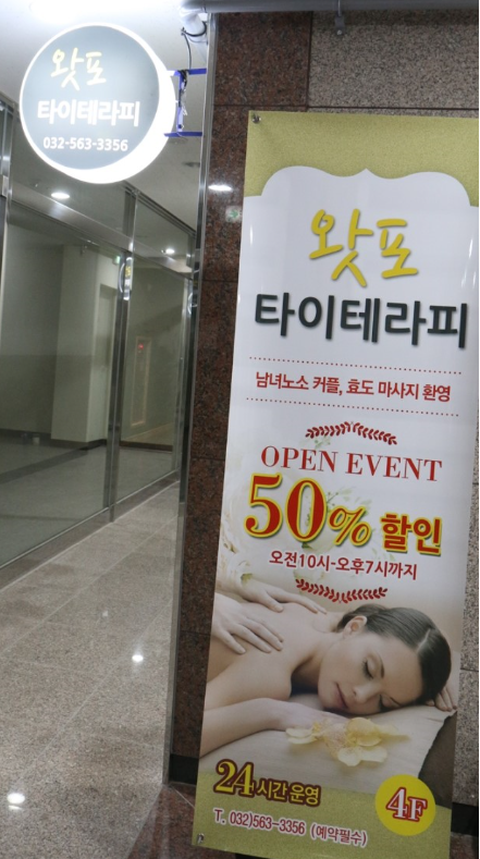청라힐링테라피 이미지