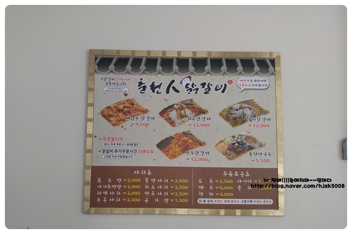춘천인닭갈비 이미지