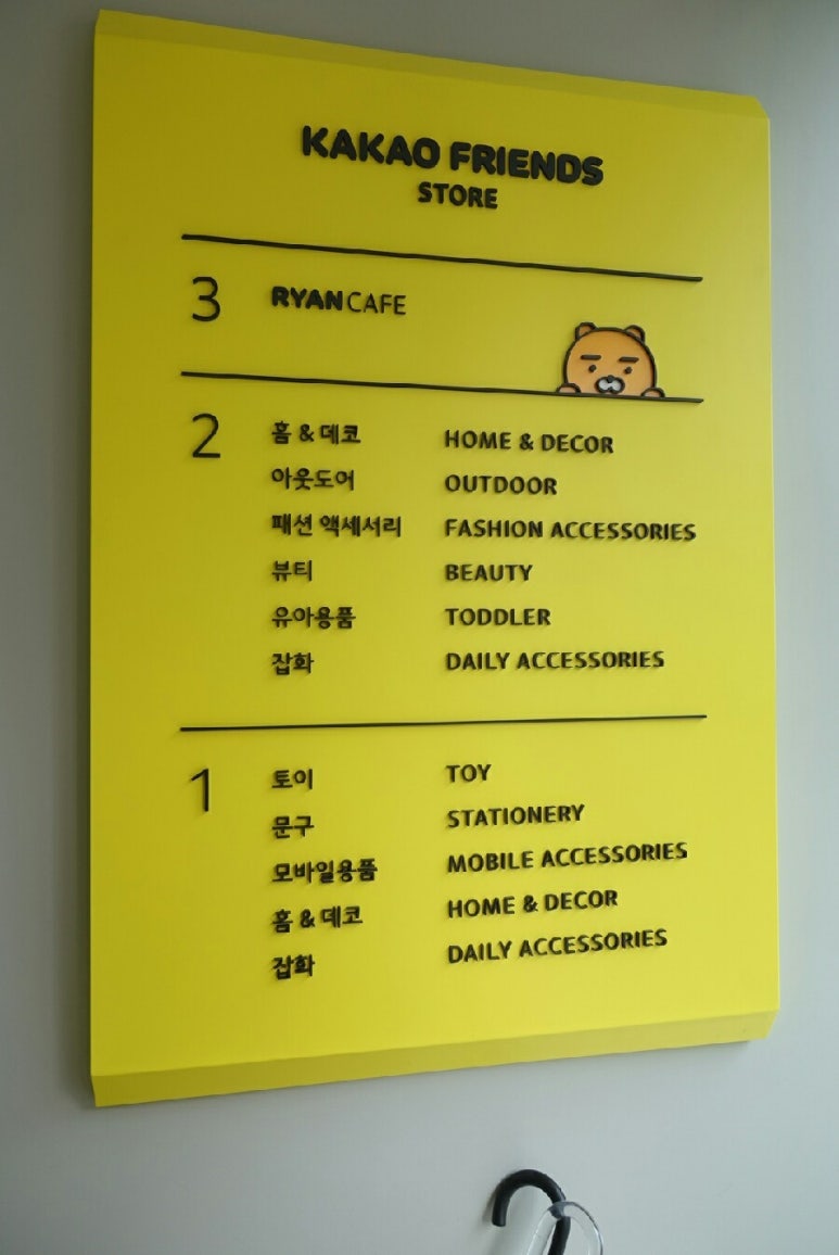 카카오프랜즈2층카페 이미지