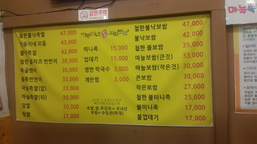둥이족발 이미지