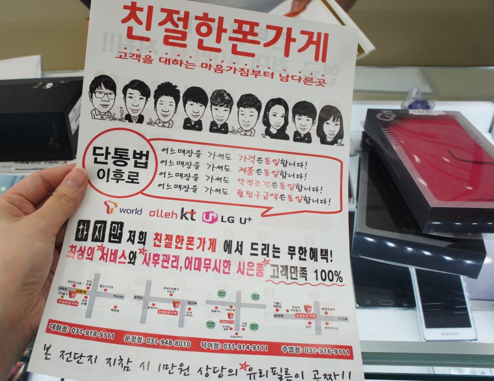 친절한폰가게 이미지