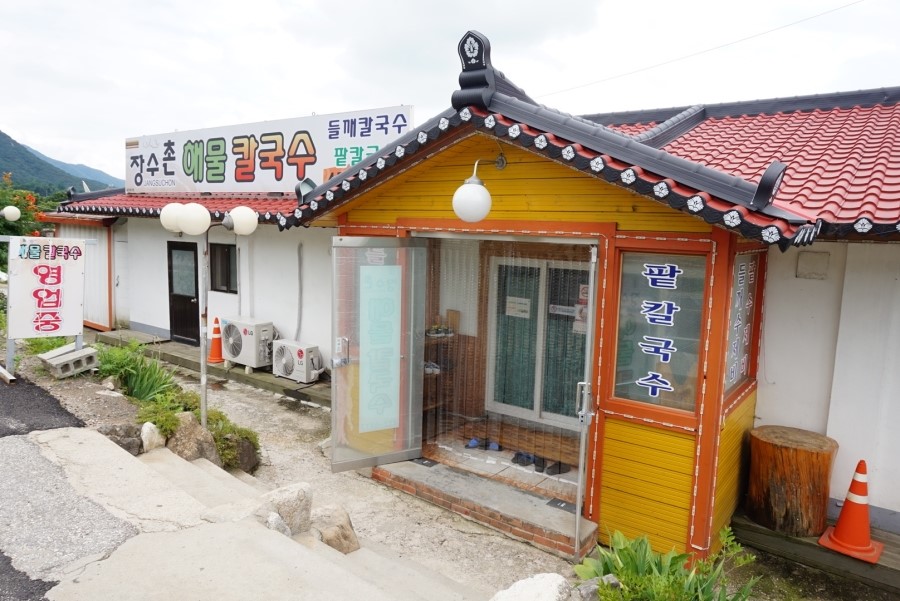 이레해물칼국수 이미지