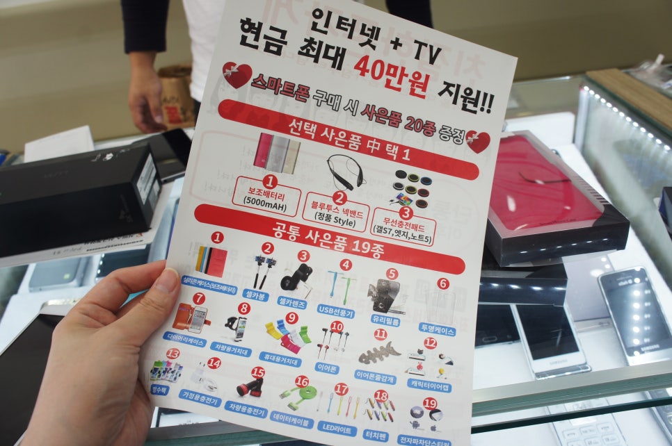 친절한폰가게 이미지