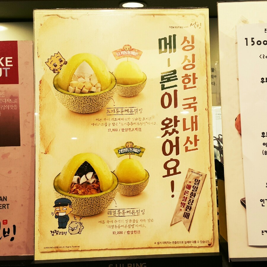 달콤요거 이미지