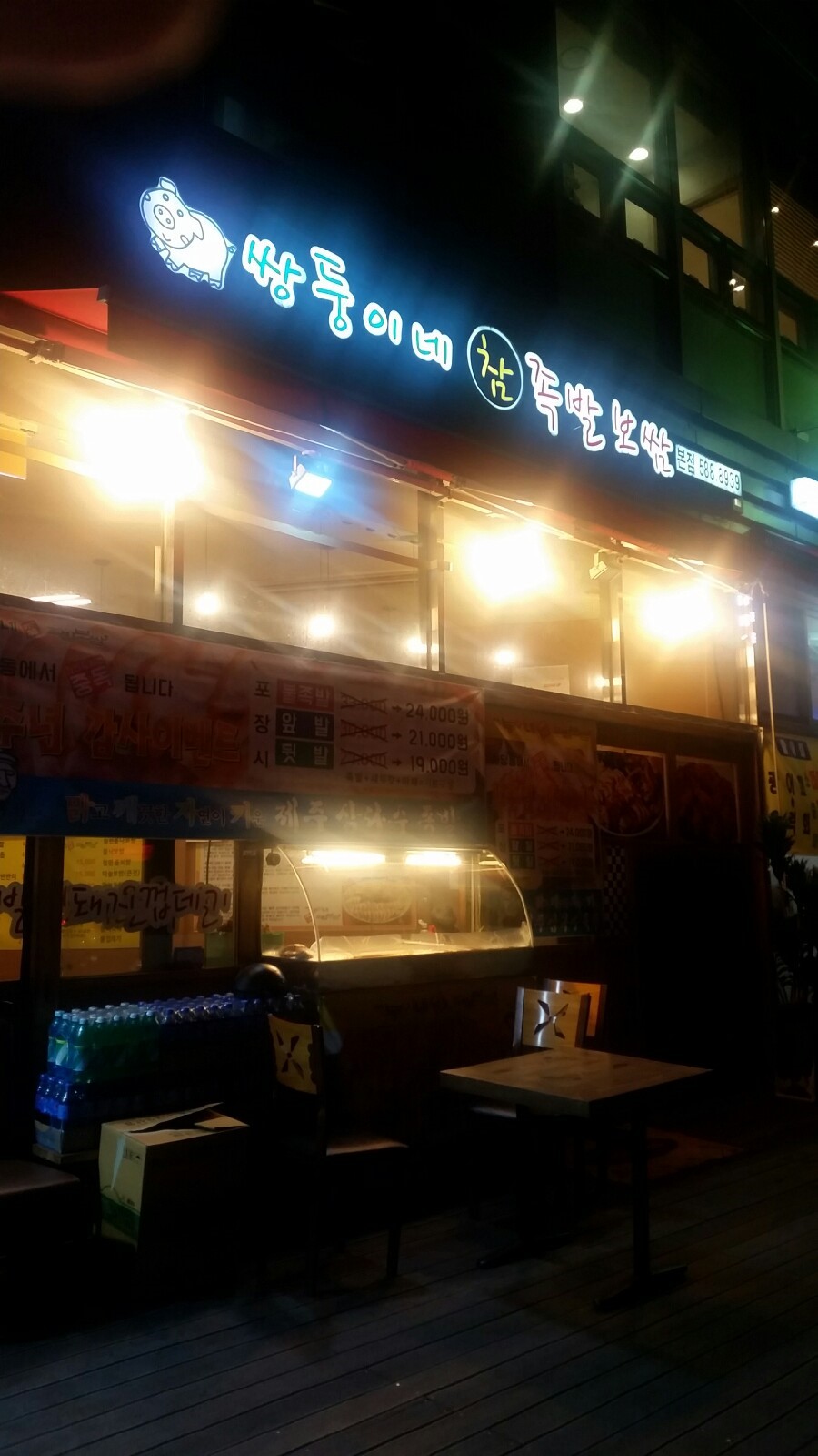 둥이족발 이미지