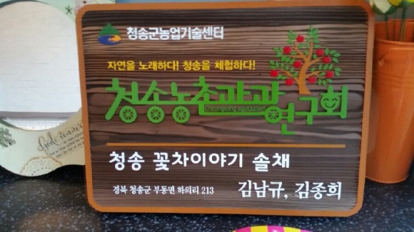 청송필농원 이미지