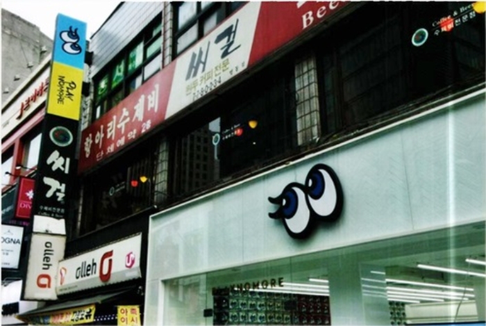 명동여관 이미지