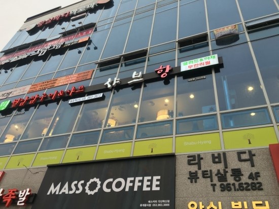 그램그램장 이미지