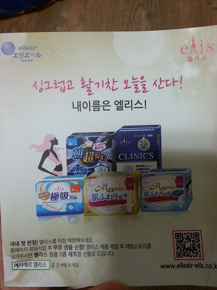 엘리스(Elis) 이미지