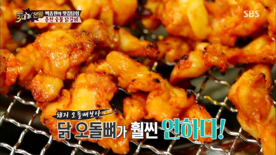 원조닭갈비집 이미지