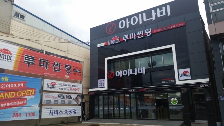 포항포스코대로점 이미지