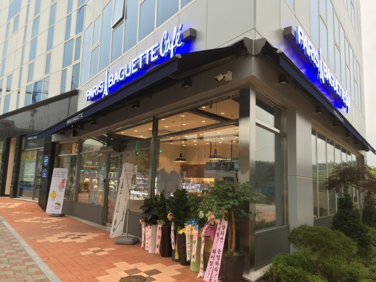 파리바게뜨서산 이미지