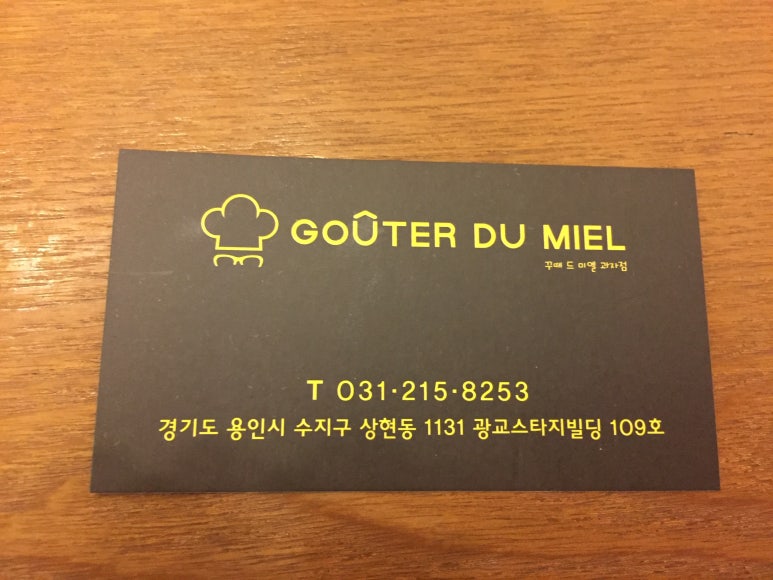 꾸떼드미엘 이미지