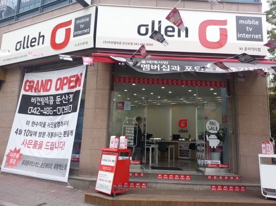 (주) 대전텔레콤 이미지